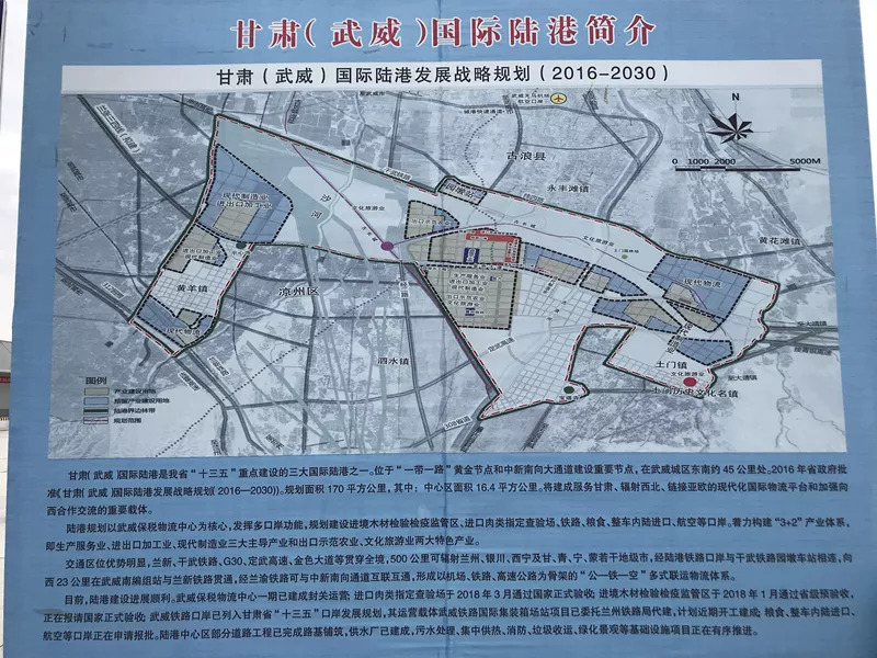 甘肅武威國(guó)際路港最新動(dòng)態(tài)，物流樞紐建設(shè)進(jìn)展迅速！
