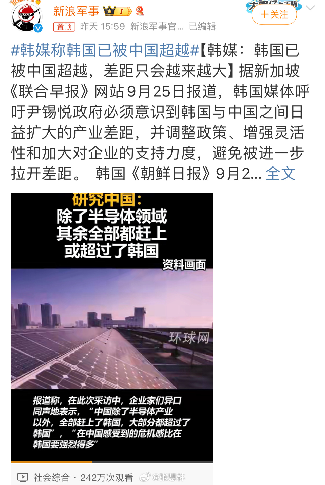 韓國(guó)最新談華節(jié)目，多維度視角與觀點(diǎn)碰撞的中國(guó)觀察