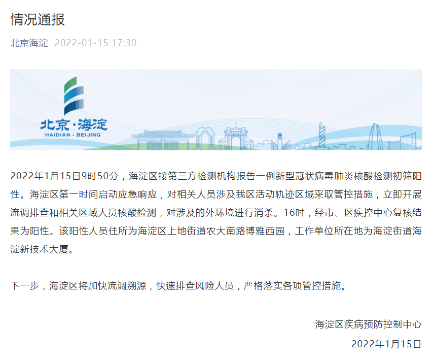 海淀北部資訊，擁抱自然，尋找內(nèi)心平和之旅的最新新聞