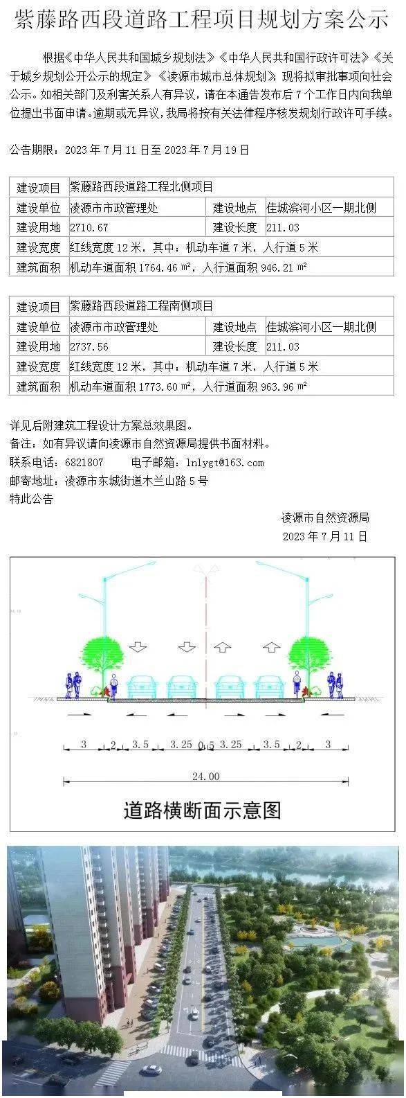 凌源南站最新規(guī)劃圖揭秘，變化藍(lán)圖展現(xiàn)自信與成就之源