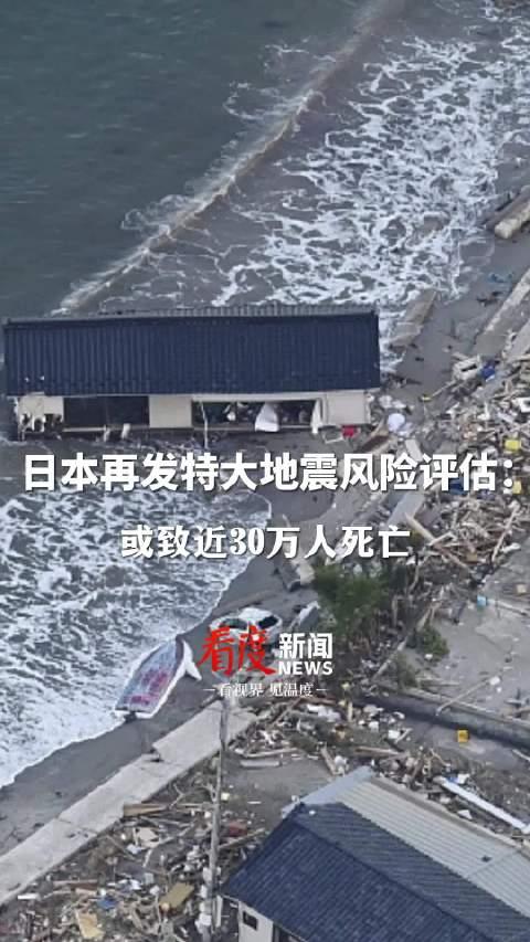 日本地震最新新聞下的溫馨日常故事報道