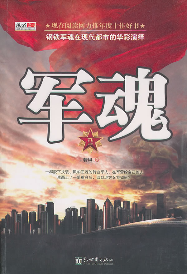 中華軍魂，傳承與創(chuàng)新融合的最新章節(jié)