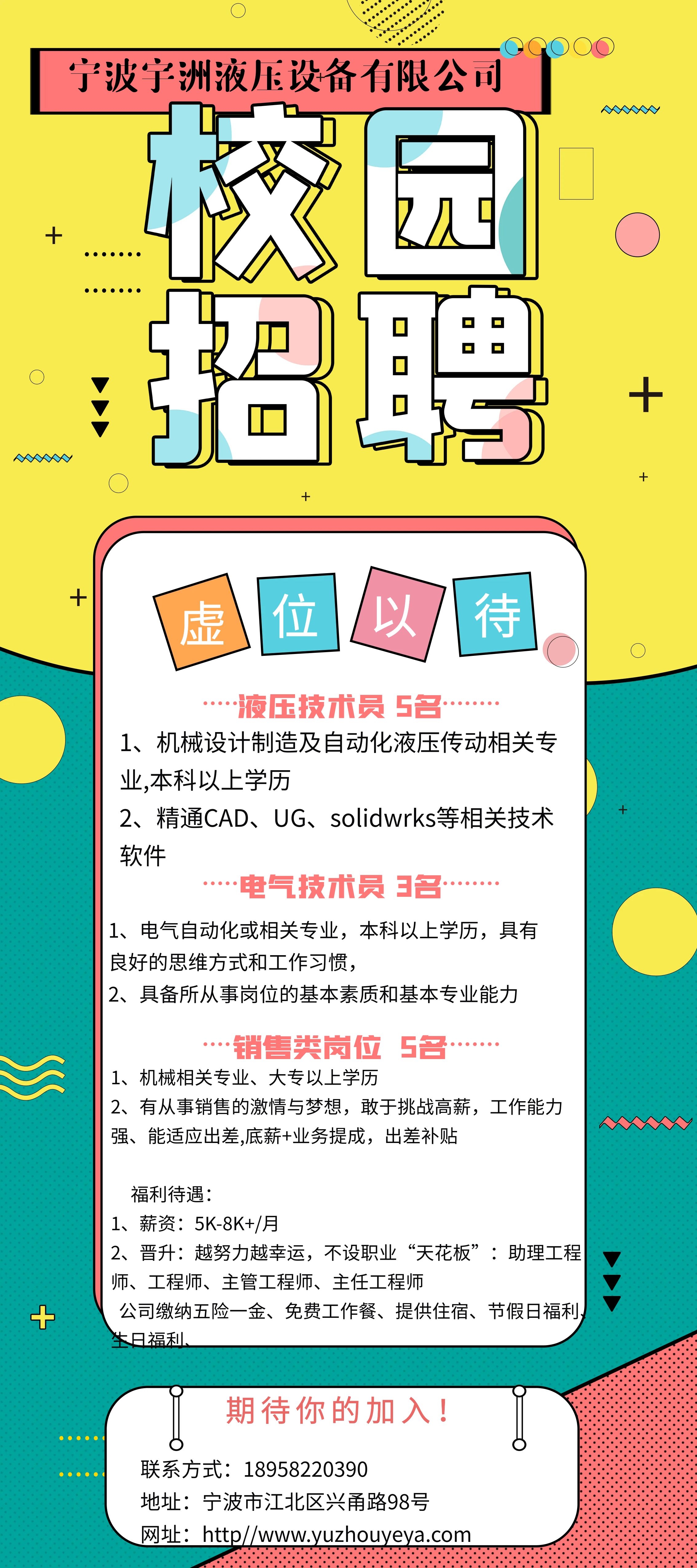 寧波工廠最新普工招聘啟事