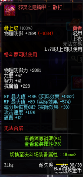 極武皇BUFF裝最新升級之路，自信與成長的裝備進化之旅