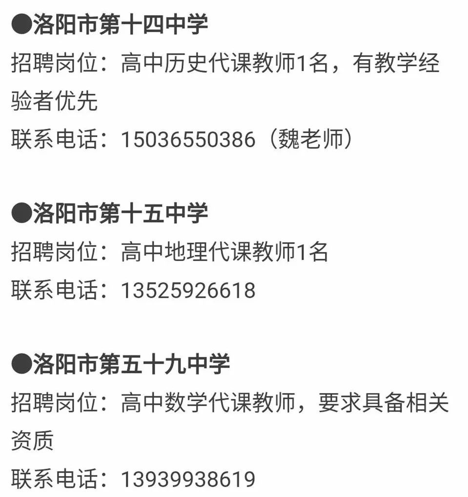 洛陽(yáng)生活老師招聘啟事，開啟人生新篇章，攜手共舞變化，自信成就夢(mèng)想之路