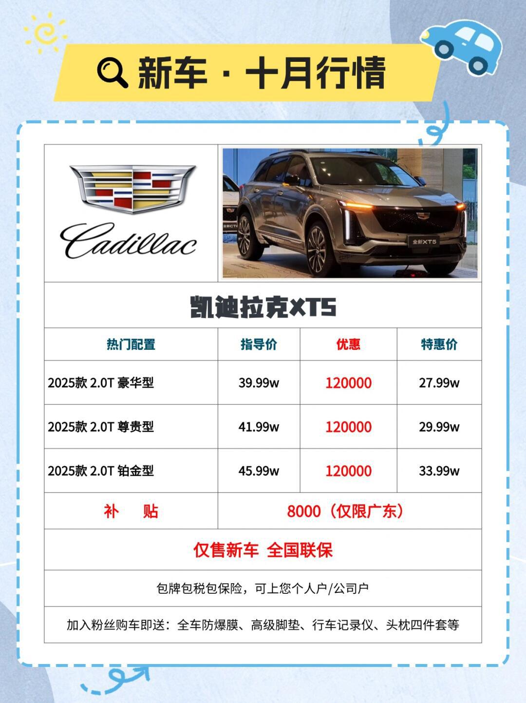 凱迪拉克豪華車(chē)降價(jià)新動(dòng)態(tài)，性價(jià)比新紀(jì)元開(kāi)啟