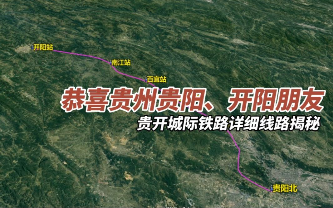 貴北城際鐵路最新動(dòng)態(tài)，駛向自然，探尋內(nèi)心寧?kù)o之旅