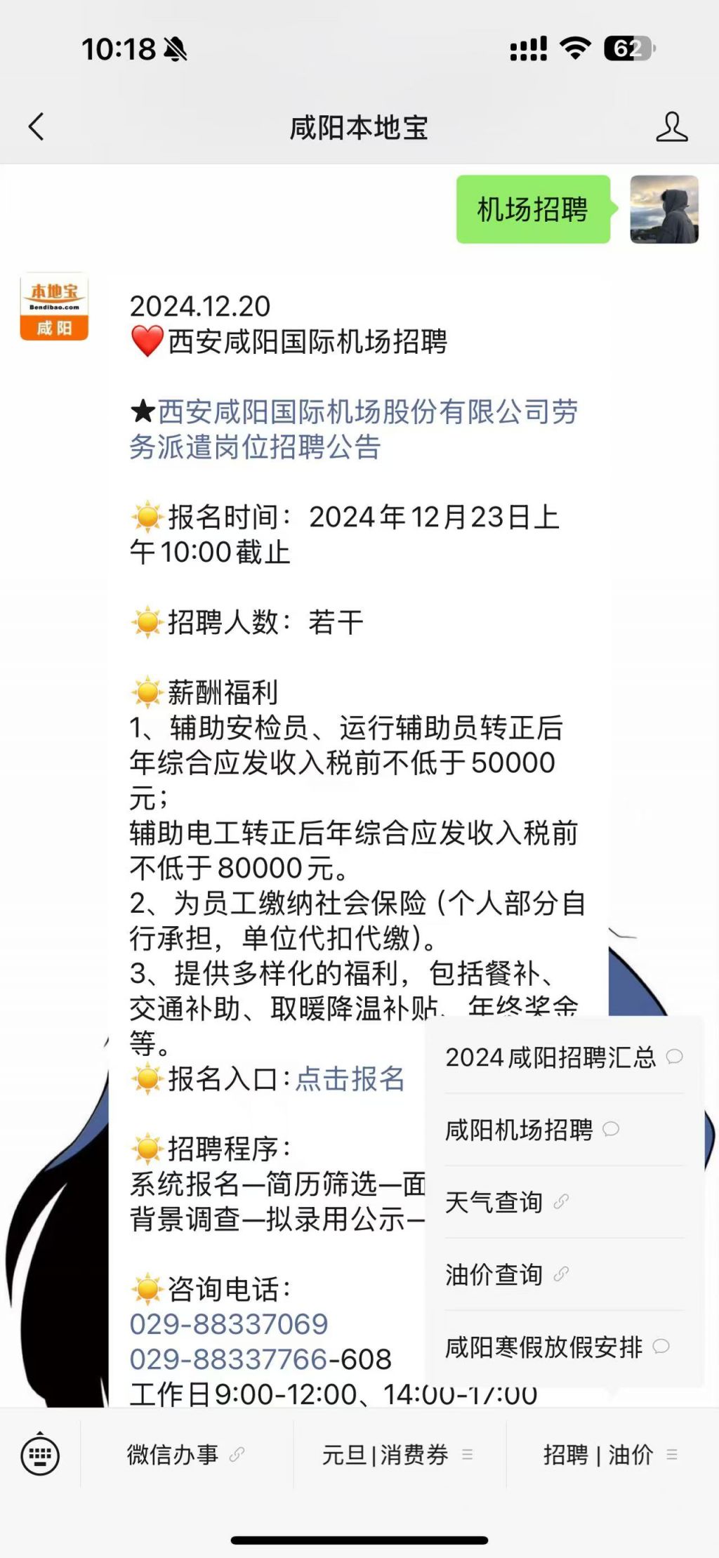 咸陽(yáng)配送司機(jī)招聘啟事，共探自然美景，尋覓內(nèi)心平靜之旅