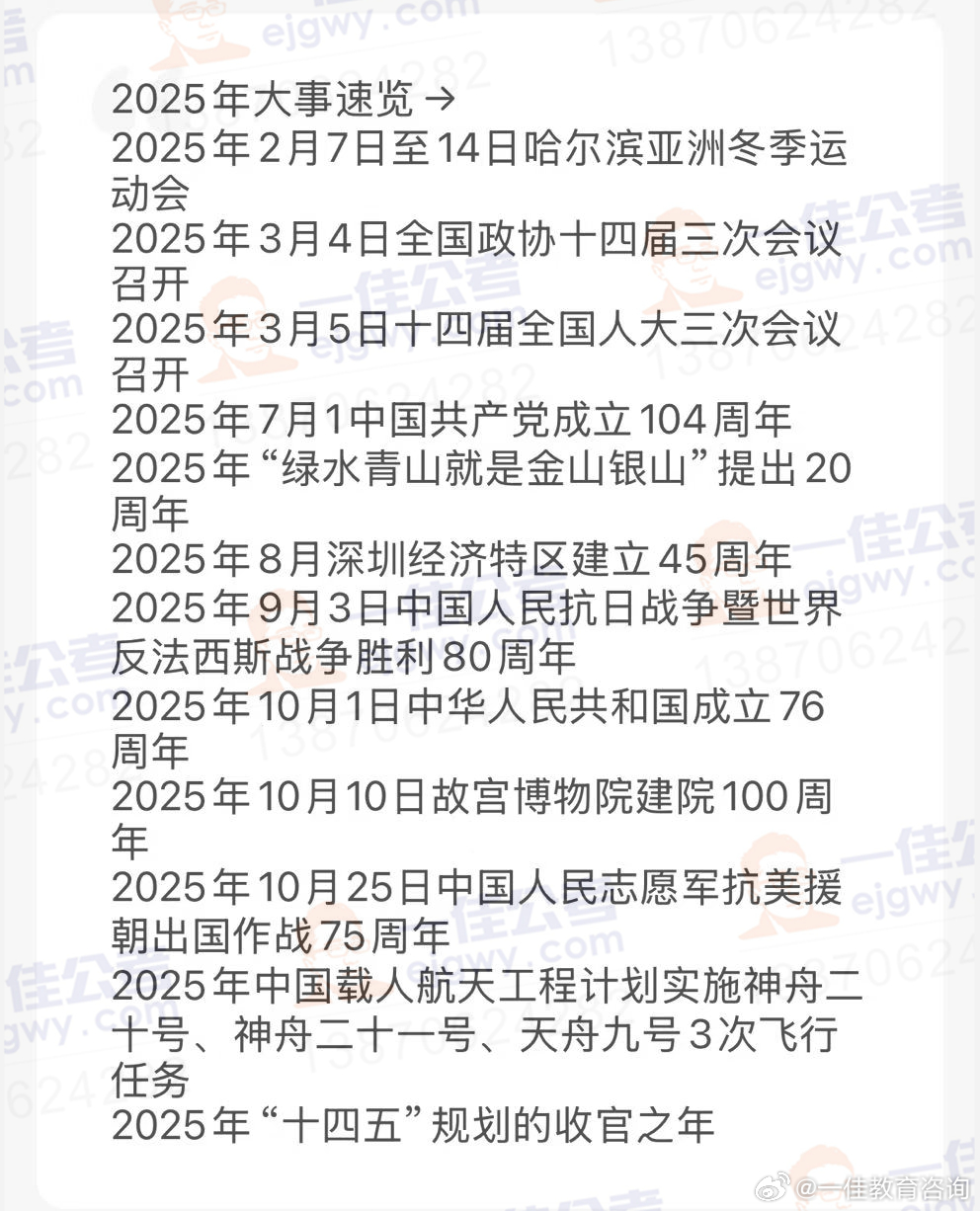 重磅更新，關(guān)于未來的探索與發(fā)現(xiàn)——2025最新消息作文