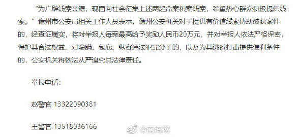 儋州海頭最新命案2025，科技重塑安全，智能守護未來安全事件解析