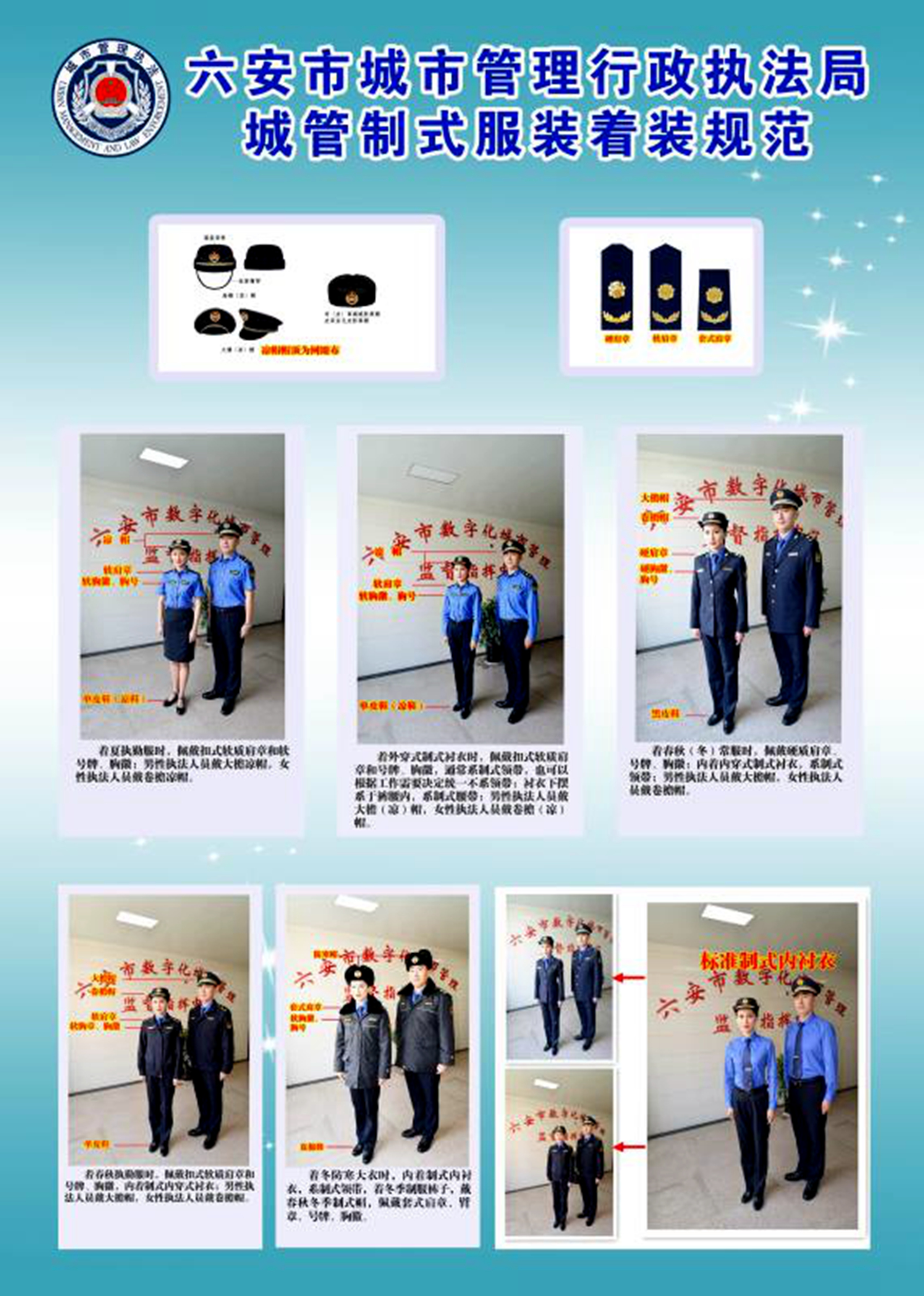 城管換裝最新動態(tài)，變化中的風采，自信與成就感的重塑