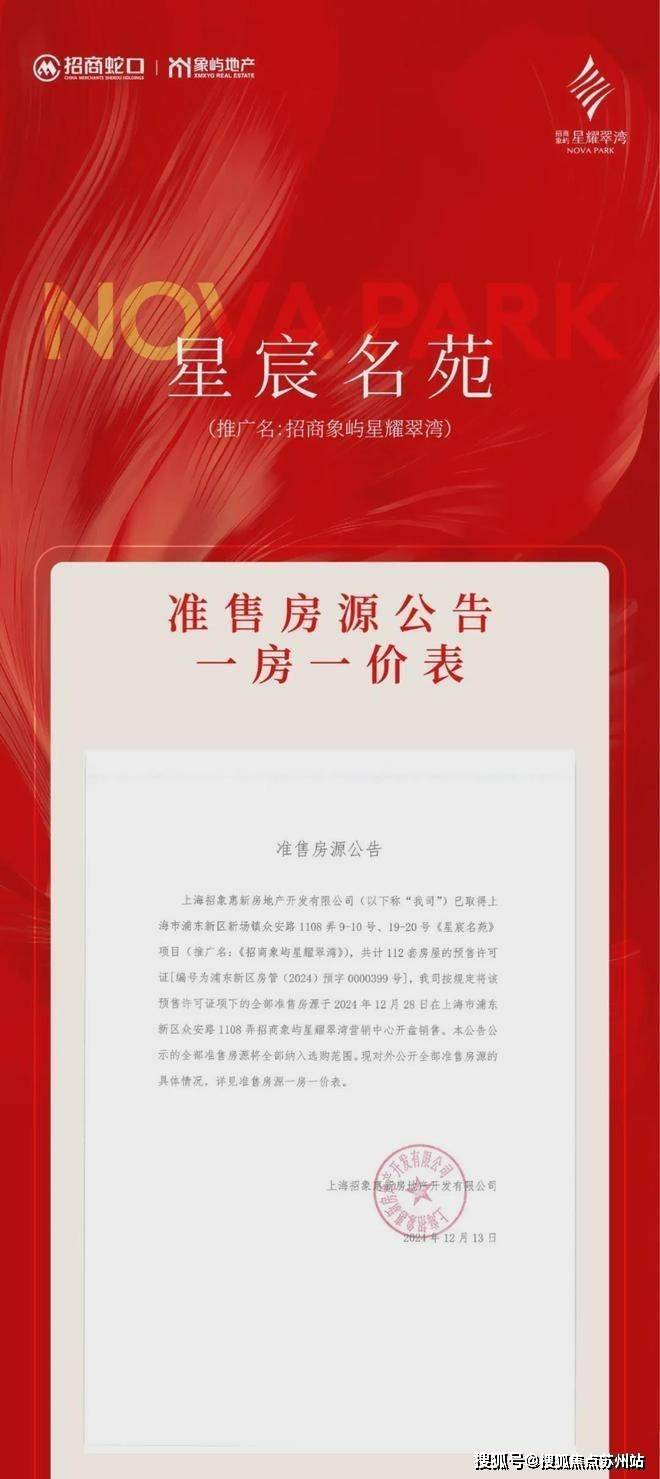 群星萊驪房價走勢揭秘，最新動態(tài)、解讀與預測方法