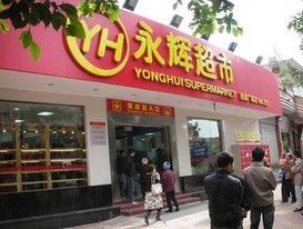 北京超市招商信息，時代商業(yè)繁榮的新機遇