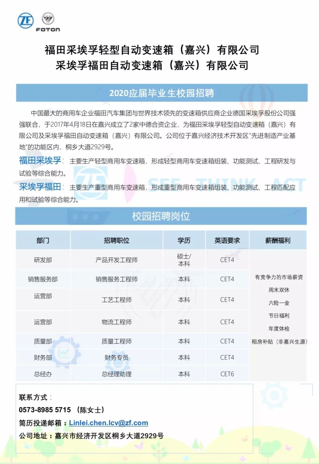 博羅福田最新招聘信息發(fā)布及觀點論述