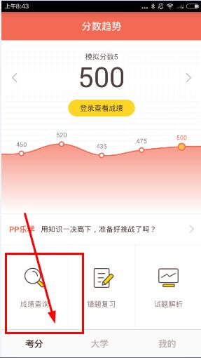 探索好分?jǐn)?shù)最新成績查詢的便捷途徑和方式解析