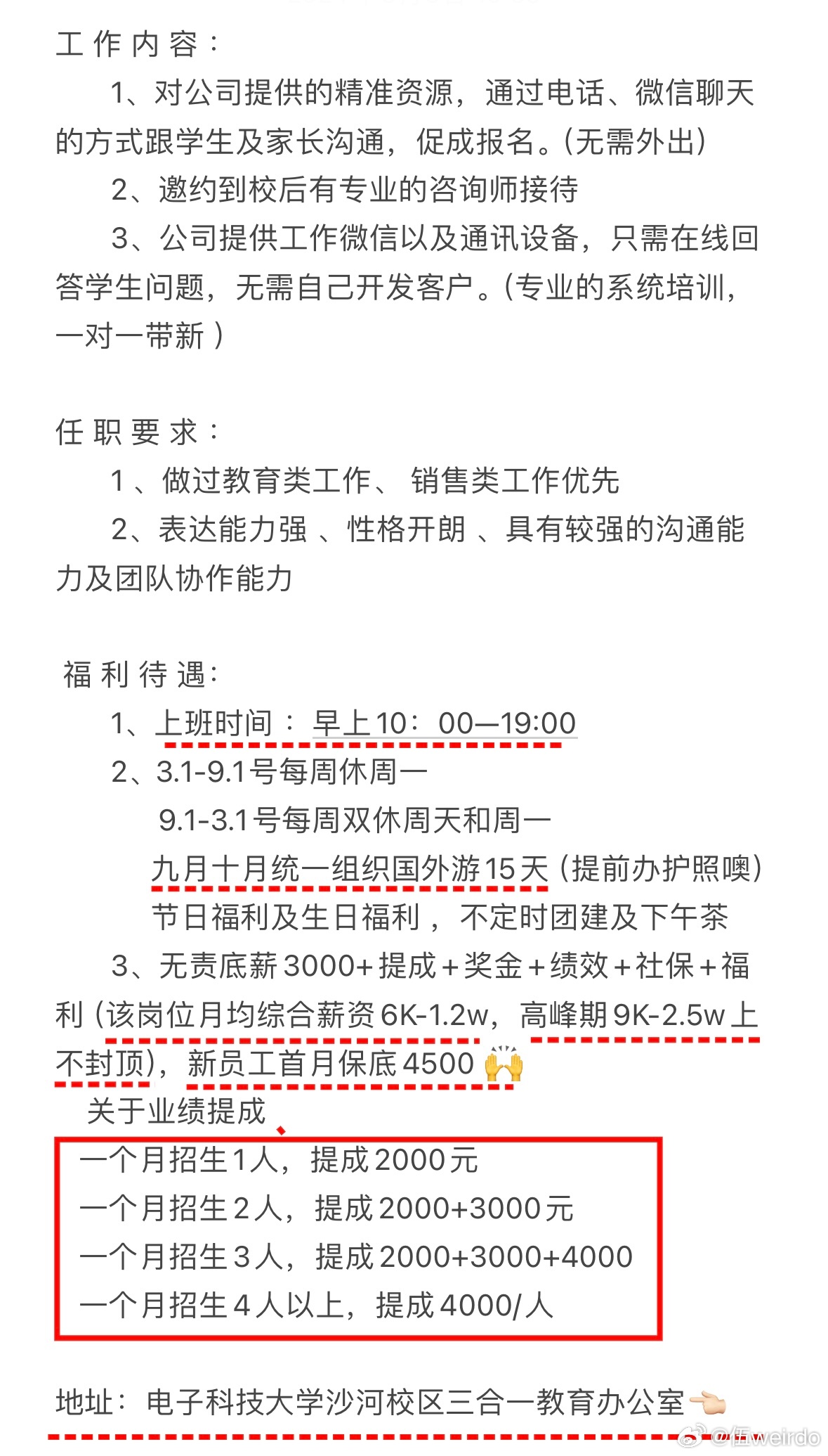 成都船員最新招聘信息，尋找合適的船員伙伴，開(kāi)啟溫馨的尋伴之旅