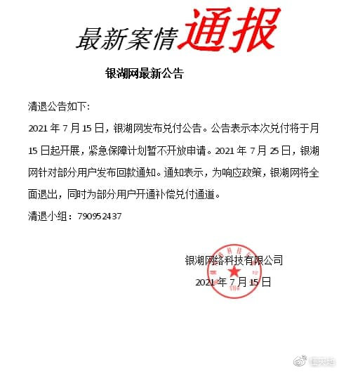 銀湖網(wǎng)最新消息與步驟指南
