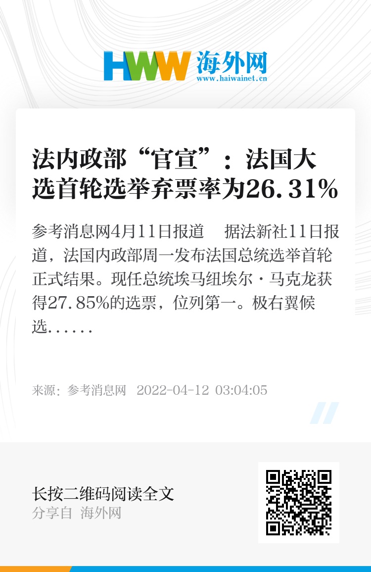 法國大選最新動態(tài)與小巷風(fēng)情小店的獨特魅力