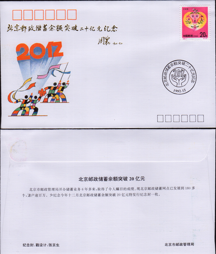 技術進出口 第47頁