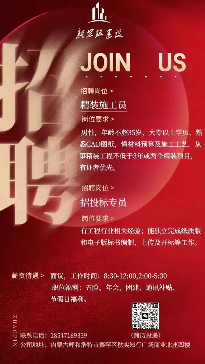 ??順義裝修公司最新招聘火熱進行中??大揭秘開啟！