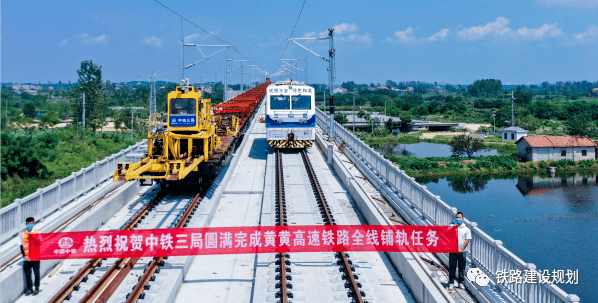 黃黃鐵路最新動態(tài)，溫馨旅程新進展速遞