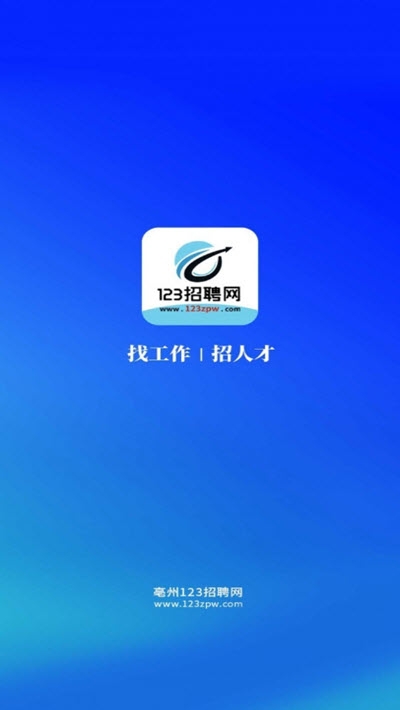 晉州最新招聘信息匯總，全面解析晉州123招聘動(dòng)態(tài)