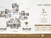 中山美林假日最新房價，時代印記與市場的脈動