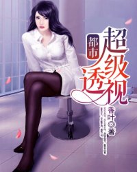 都市無(wú)敵透視，透視視角下的溫馨日常最新章節(jié)