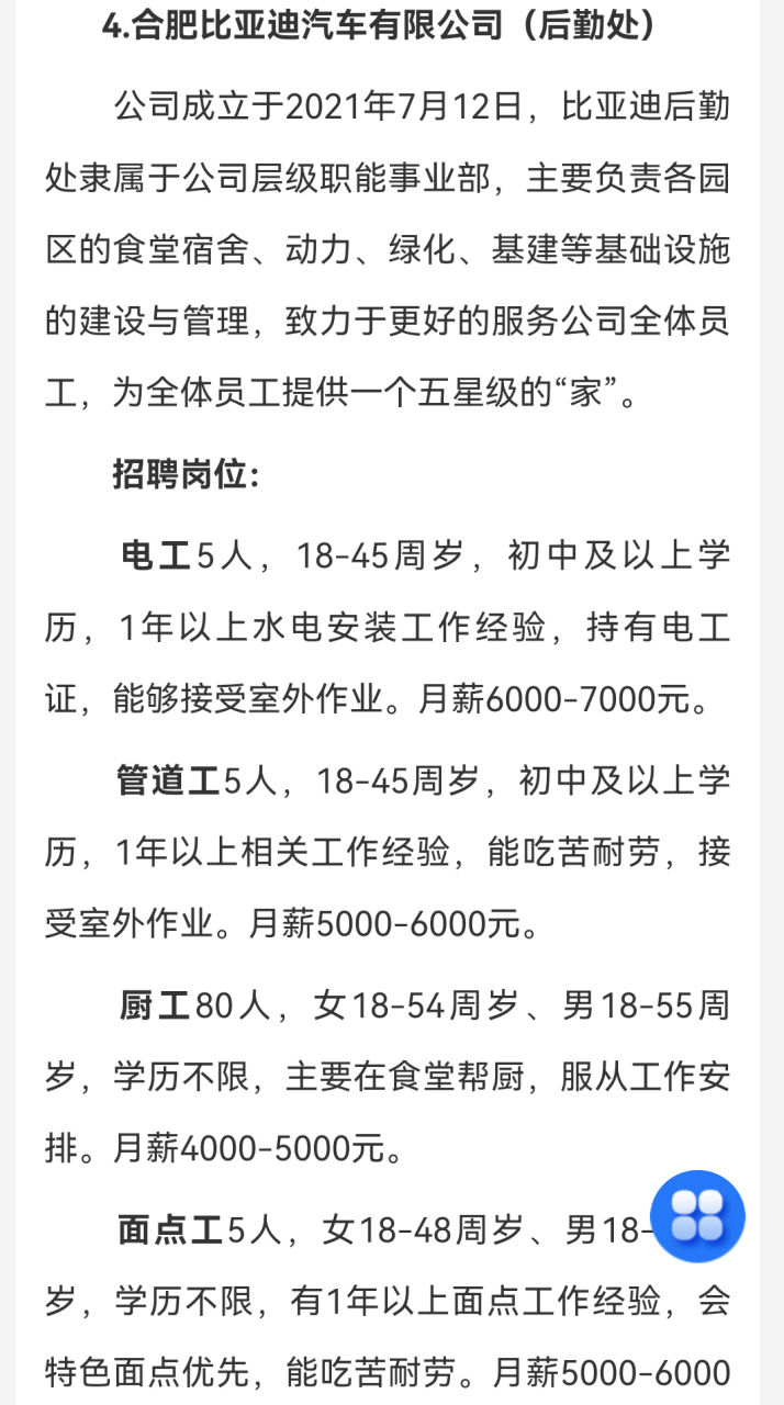道路普通貨物運(yùn)輸 第47頁(yè)