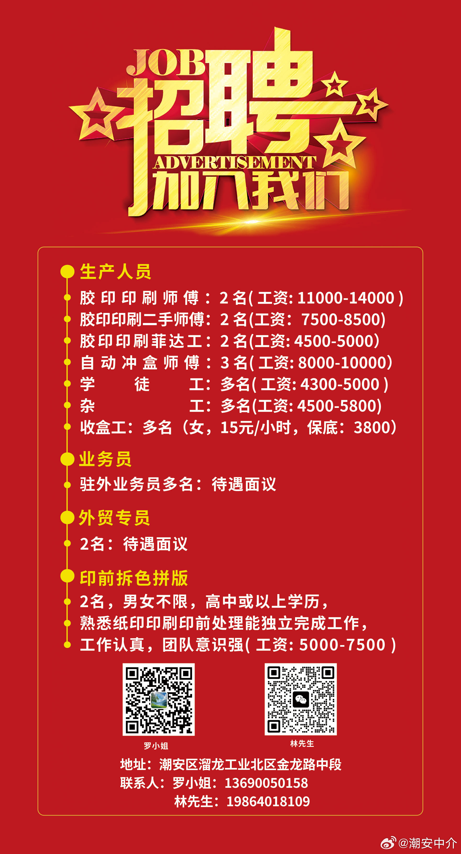 武陟最新食品廠招聘信息及應(yīng)聘指南