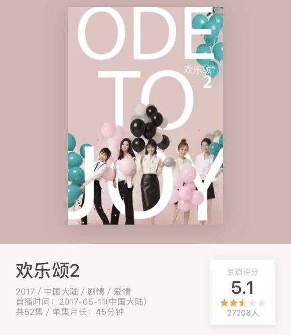 歡樂頌2最新預告深度解析與觀點闡述，劇情前瞻與角色展望