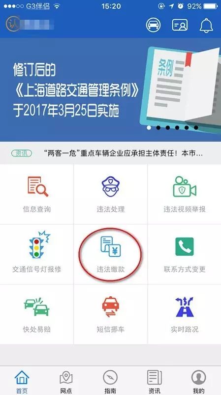 革新功能體驗與智能出行時代，最新版上海交警app介紹