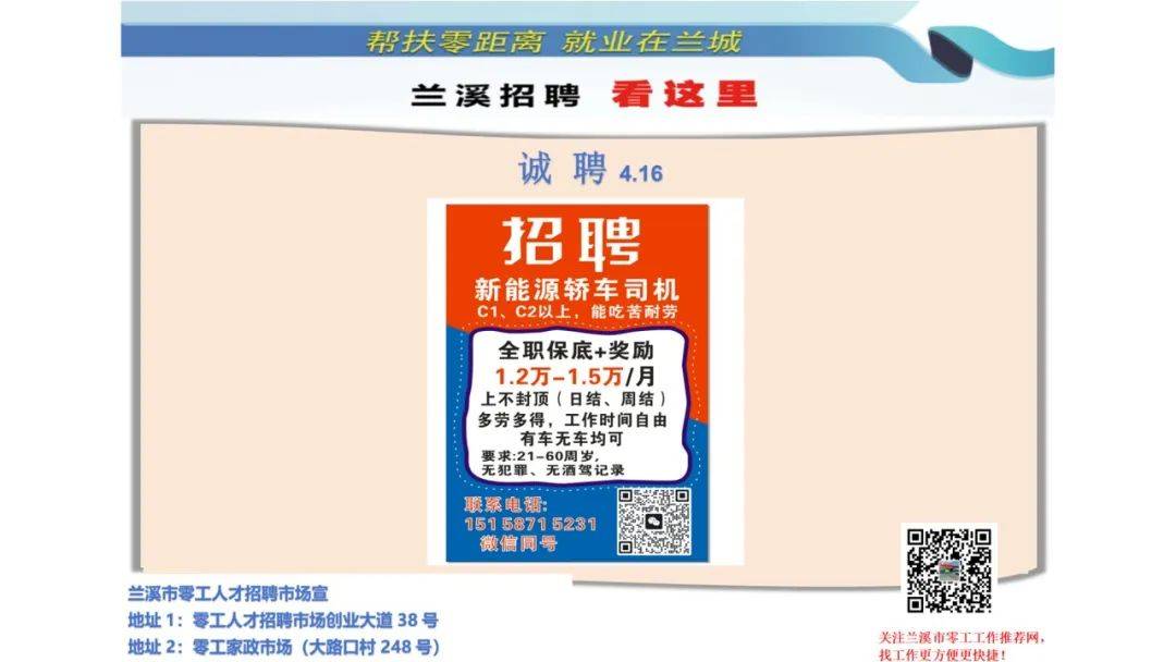 依蘭縣最新求職招聘信息，職業(yè)發(fā)展的理想選擇地