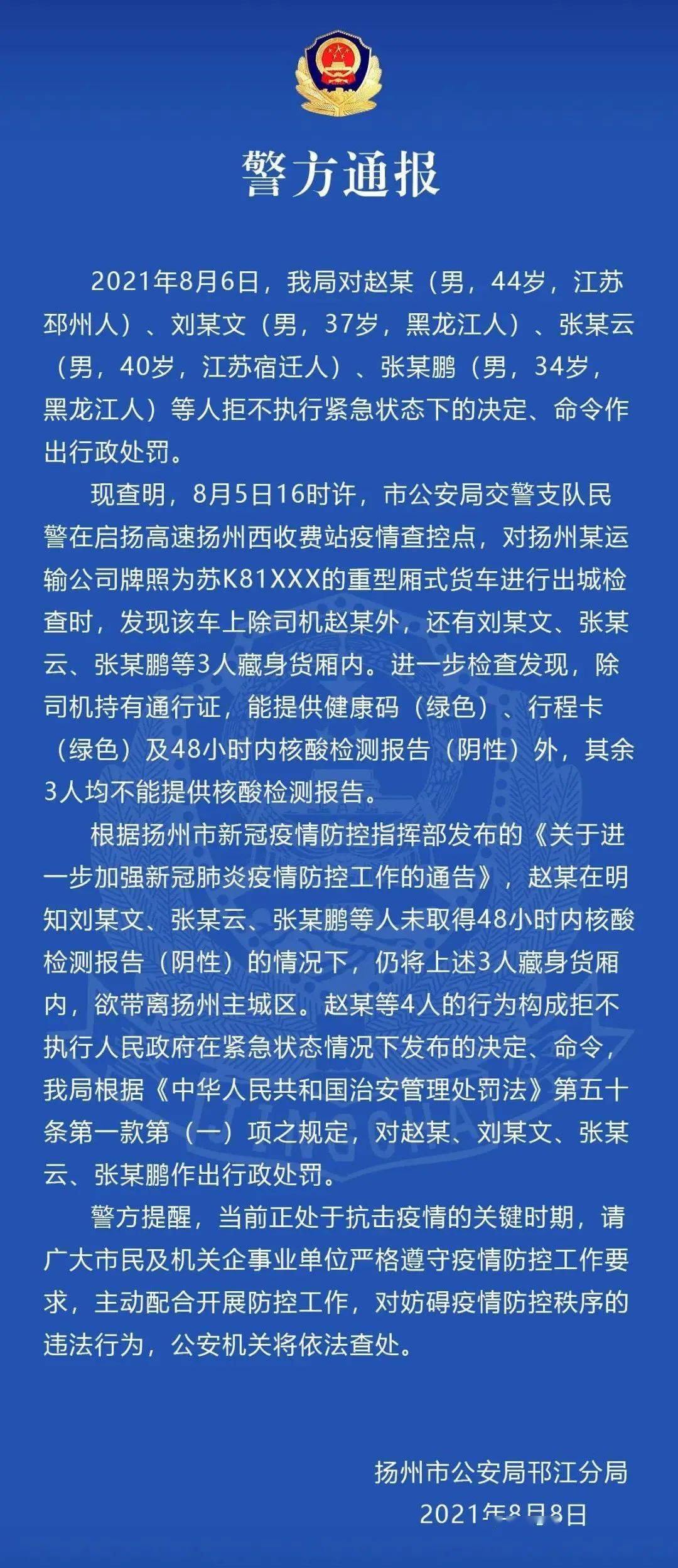 揚(yáng)州警方最新動態(tài)，掌握安全技能的全步驟指南