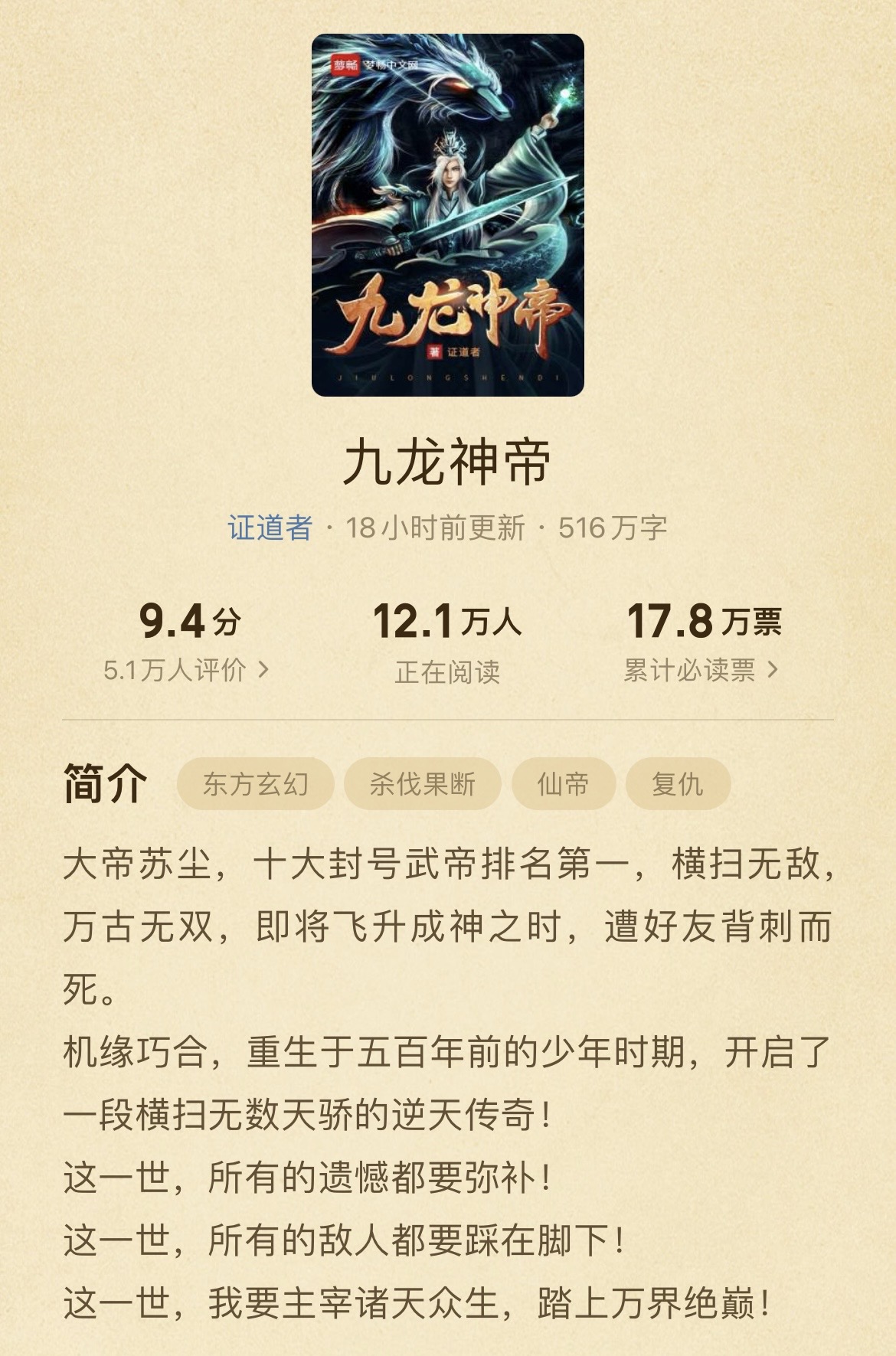 荒龍神帝最新章節(jié)，高科技巔峰之作，未來生活無限可能體驗