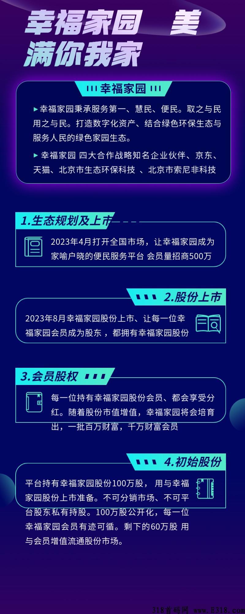 愛福家最新動(dòng)態(tài)更新