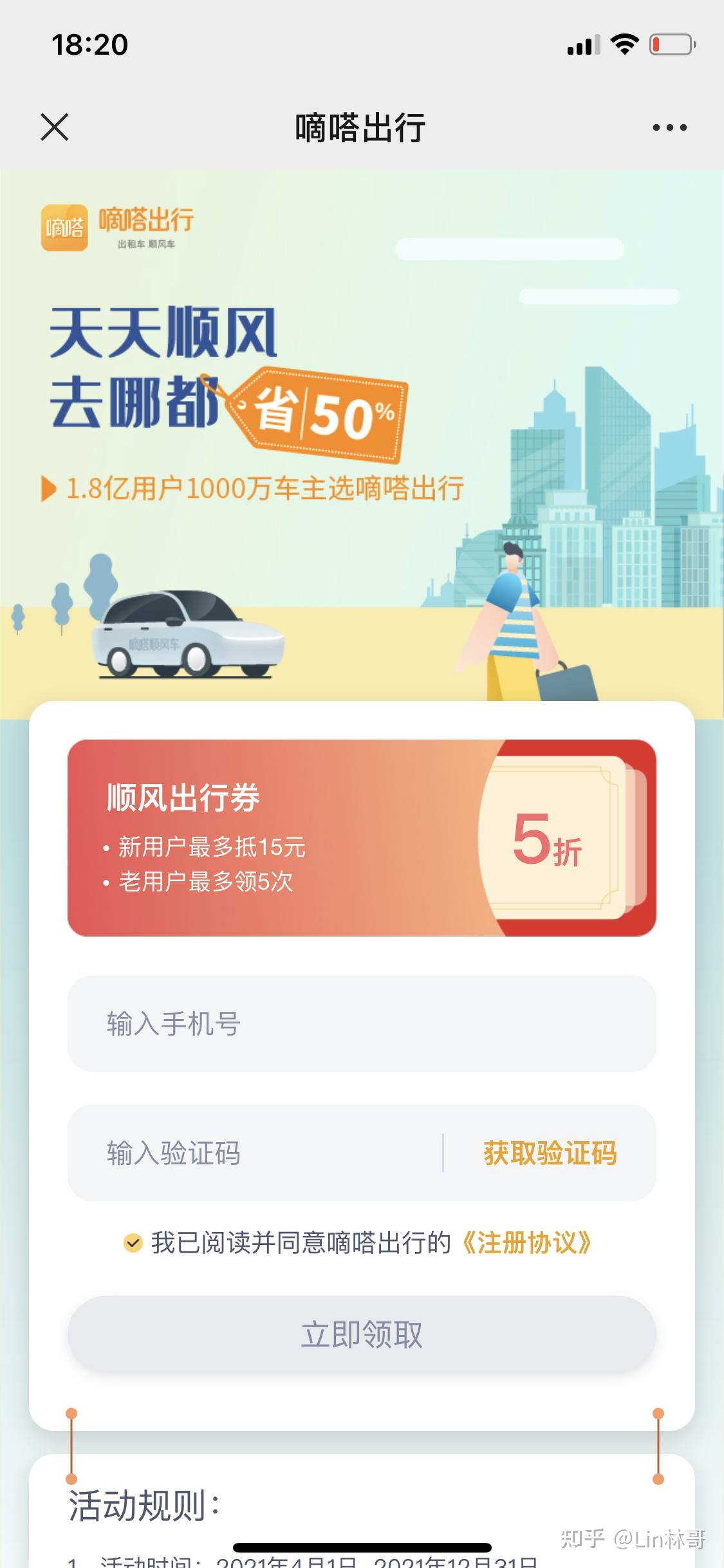 嘀嗒拼車最新兌換碼，駕馭變化，成就夢想之旅
