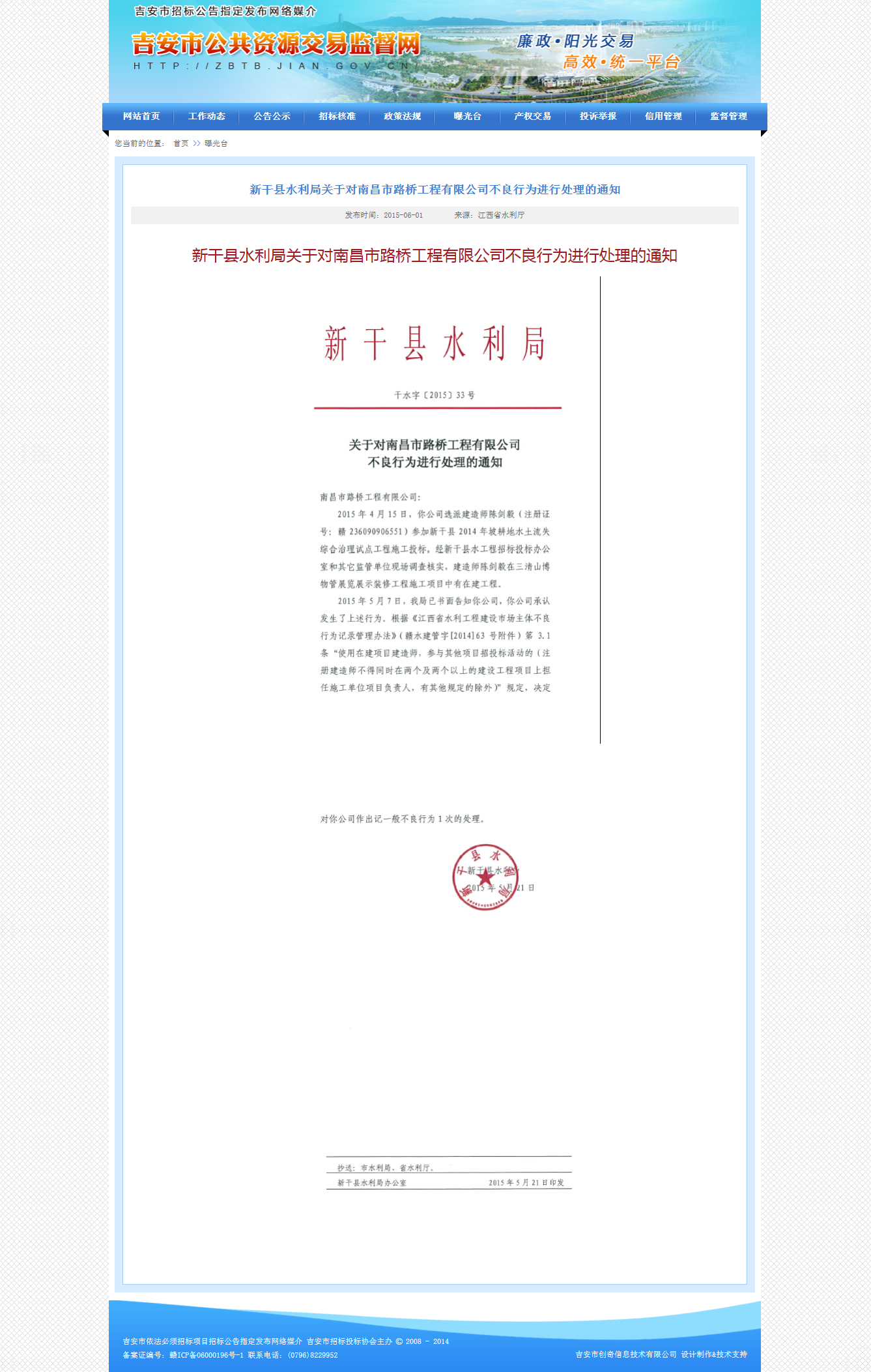 新干縣招標(biāo)最新信息及自然美景探索之旅邀請