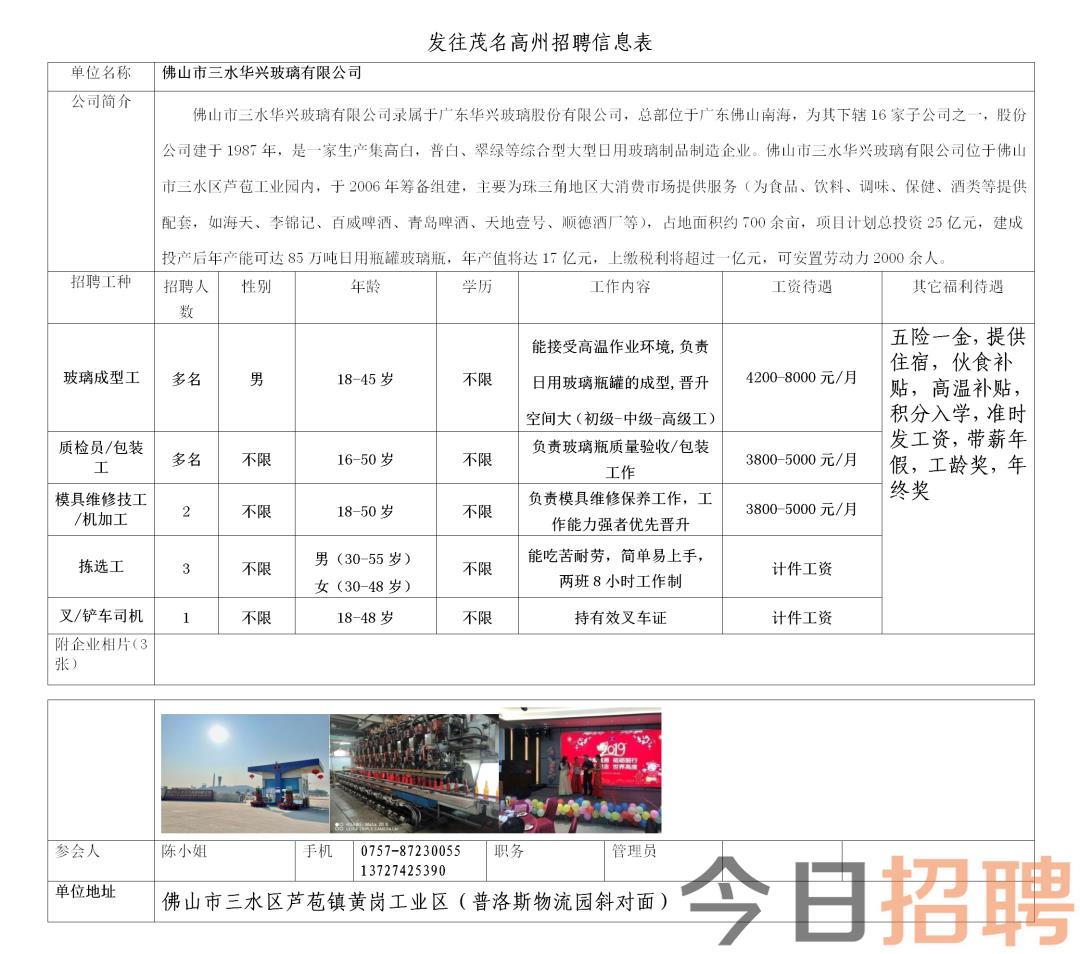 最新混凝土外加劑招聘，變化中的學習，開啟職業(yè)自信與成就的大門