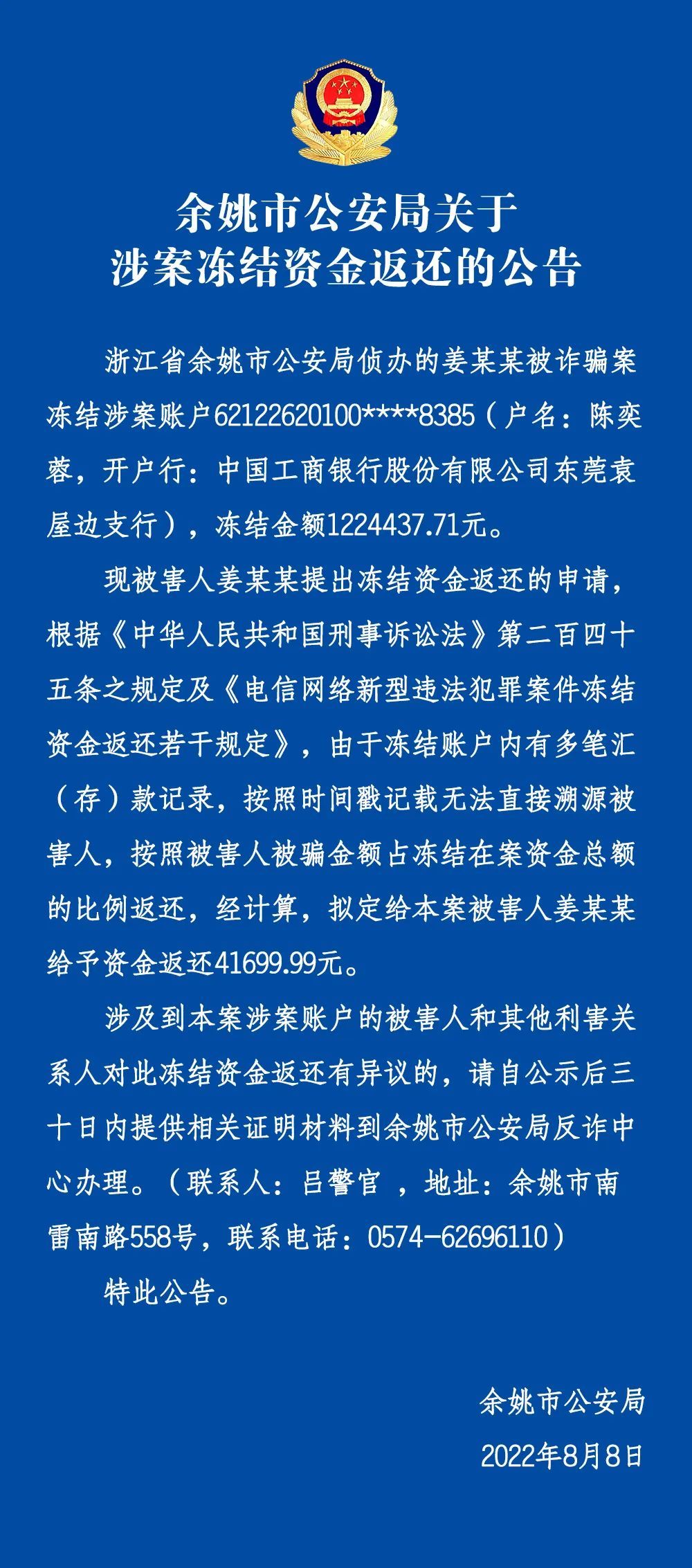 余姚新聞最新動態(tài)，多元視角解讀報道速遞