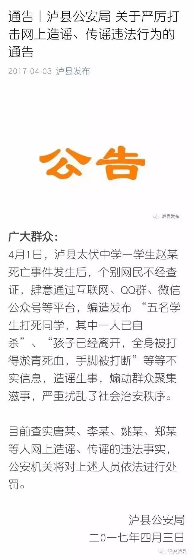 瀘州趙鑫之死，自然美景背后的啟示與處理之道