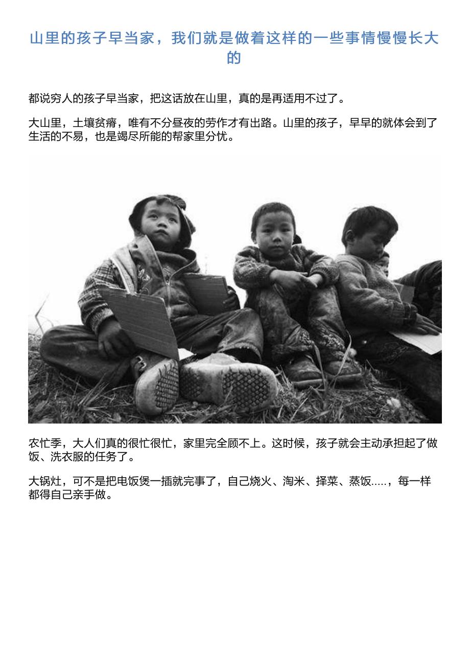 山里那些事兒，最新章節(jié)與探索發(fā)現(xiàn)之旅的詳細(xì)步驟指南