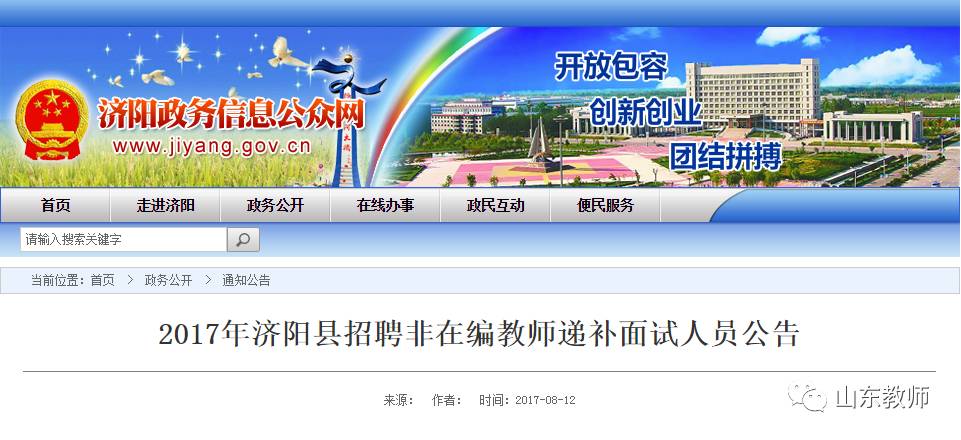 濟(jì)陽(yáng)幼師最新招聘信息及獲取步驟指南