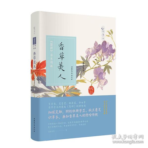 探尋美麗與傳奇交融的香艷美人花最新章節(jié)