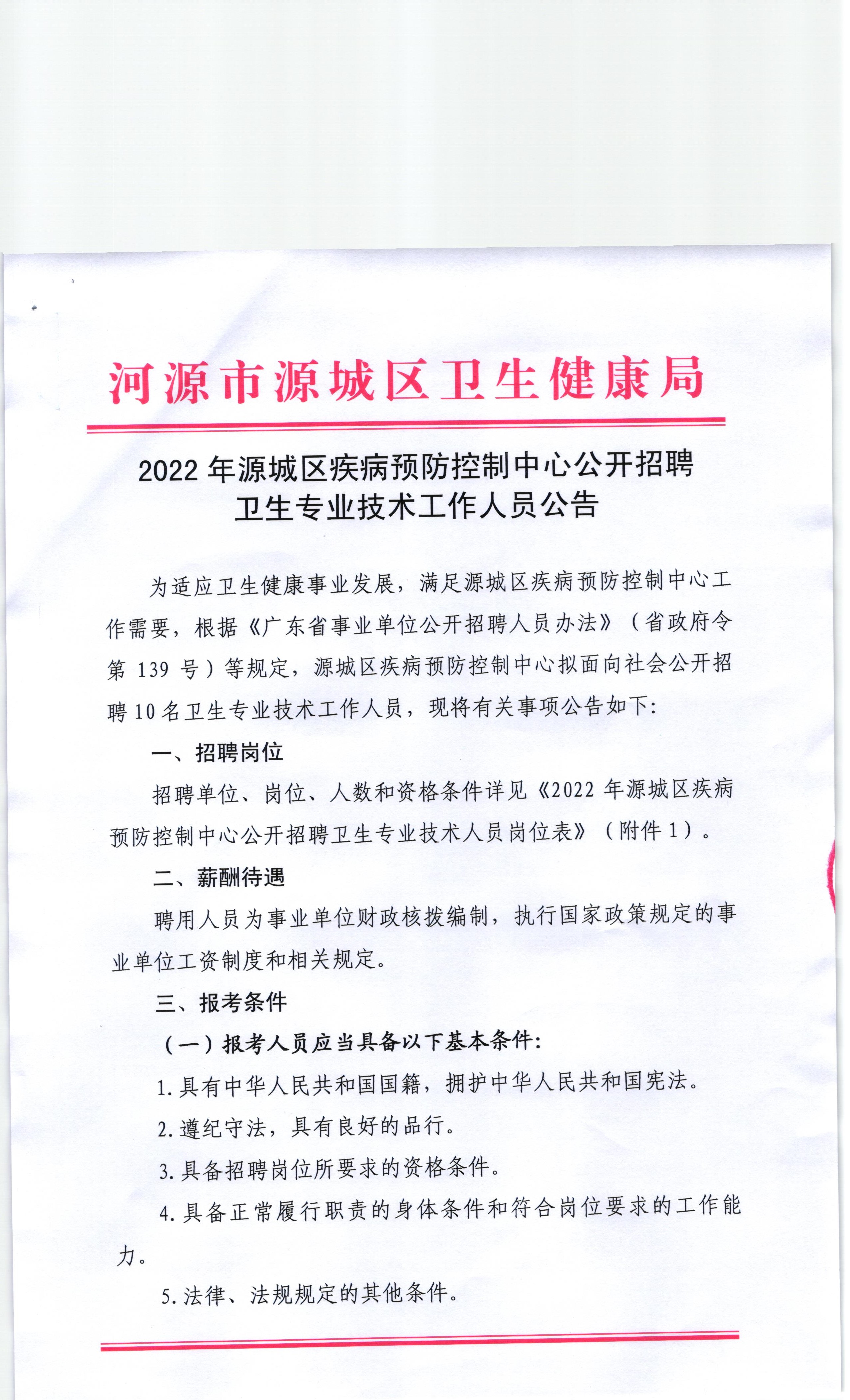 電器配件的生產(chǎn)銷售 第44頁(yè)