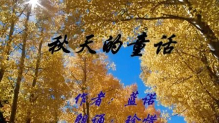 小巷深處的味覺(jué)奇遇，秋天的童話最新章節(jié)