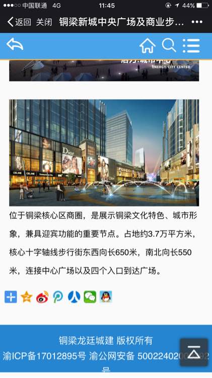 銅梁安居最新動(dòng)態(tài)更新