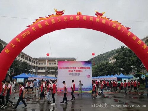 陽春市最新本地招聘信息及求職全步驟指南