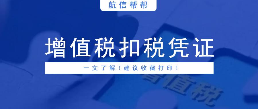 最新增值稅抵扣政策詳解，背景、影響與時(shí)代地位