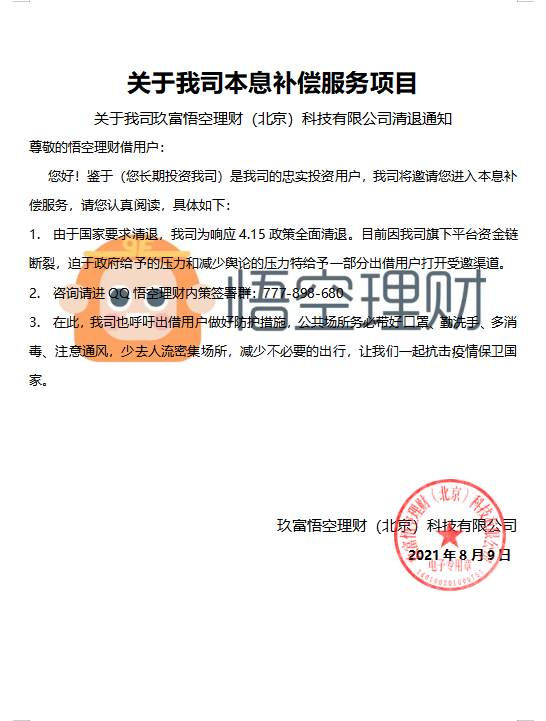 悟空理財(cái)最新動(dòng)態(tài)回顧，金融領(lǐng)域的發(fā)展歷程與地位